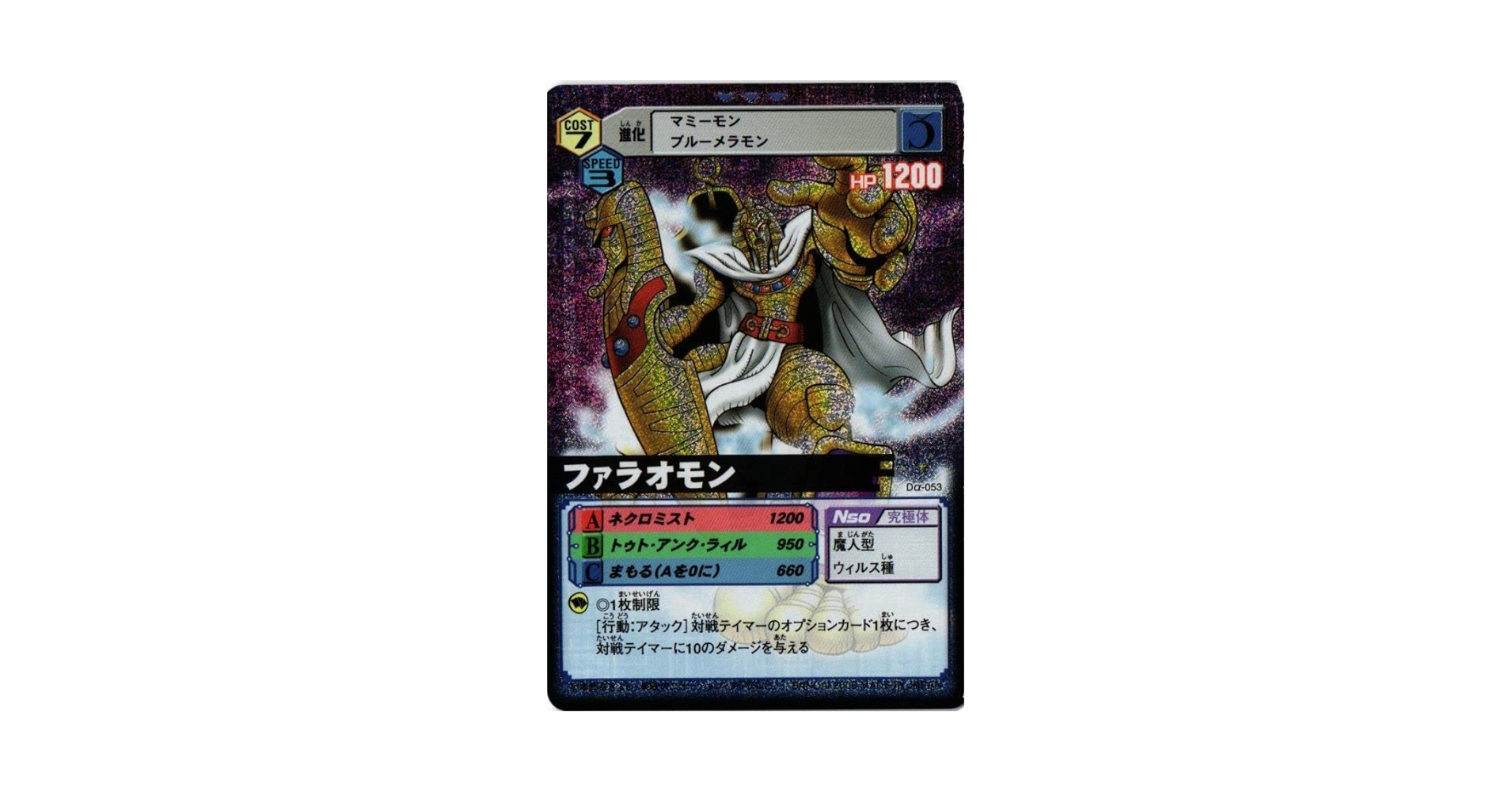 デジモンネオ　香港版　未開封　カード付き　リヴァイアモン　DM-053 71MV8jfxSYL._AC_SY200_QL15_.jpg